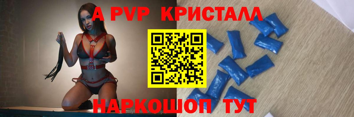 Alpha-PVP  Alfa_PVP крисы CK  Великий Устюг  Вход с VPN  Alfa_PVP СК КРИС 