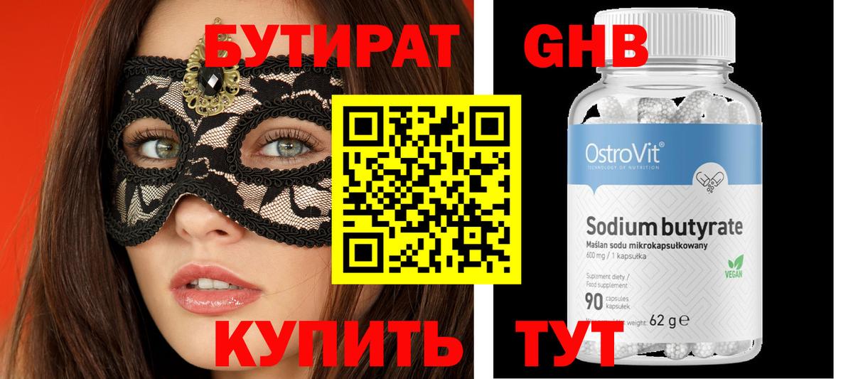 Бутират оксана Великий Устюг