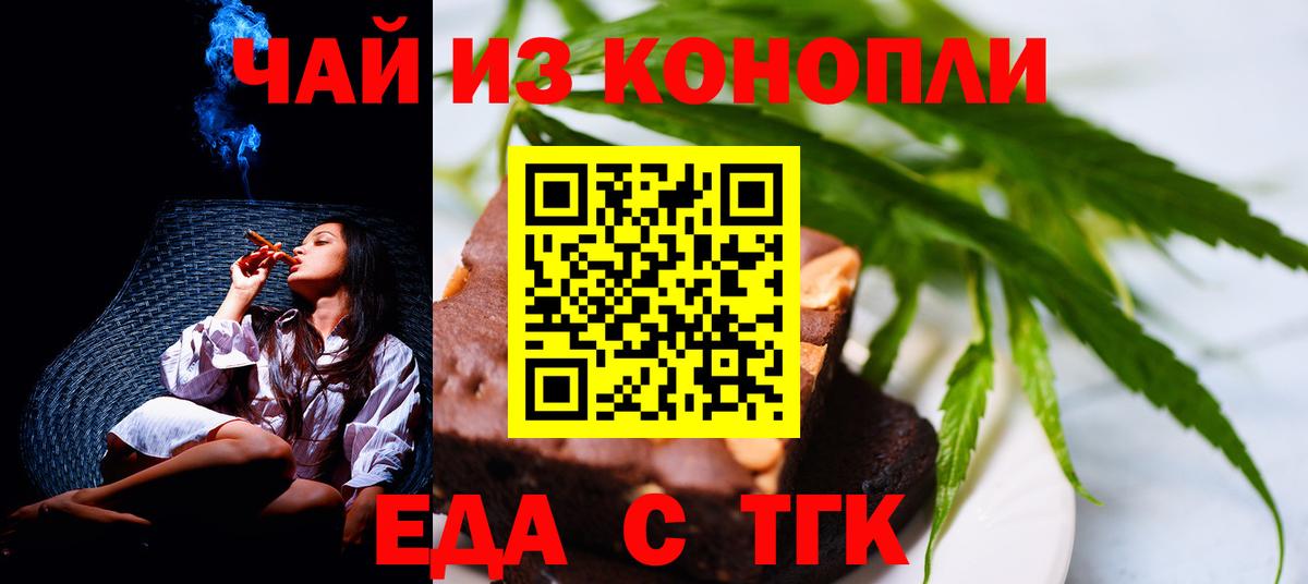 Великий Устюг  Печенье с ТГК марихуана  Вход с VPN 