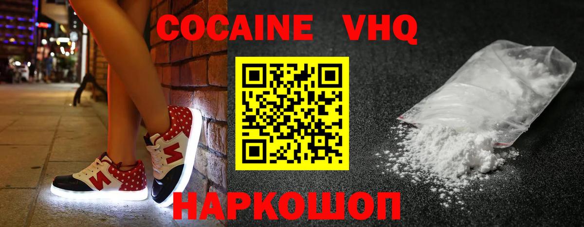 Великий Устюг  Cocaine Columbia  Вход с VPN  Cocaine  Кокаин VHQ 