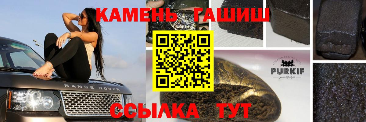 ГАШИШ Premium Великий Устюг