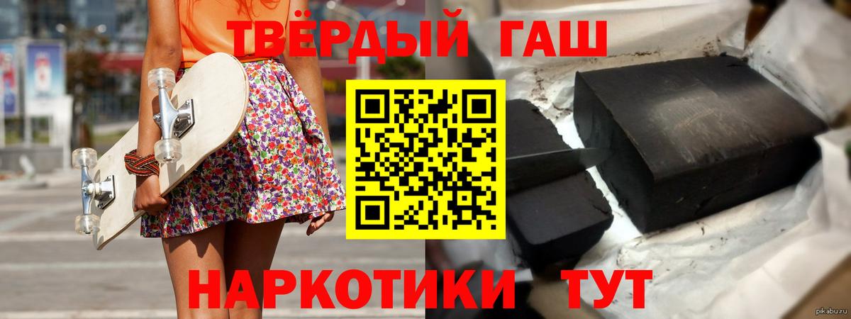 где купить   ГАШ Ice-O-Lator  Вход с VPN  ГАШ убойный  Великий Устюг 
