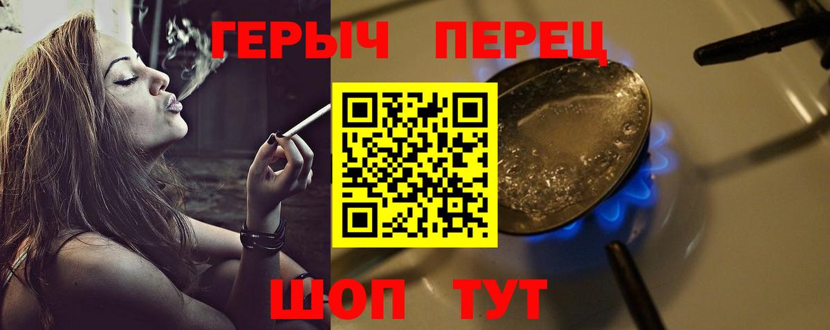 ГЕРОИН хмурый  Вход с VPN  Великий Устюг 