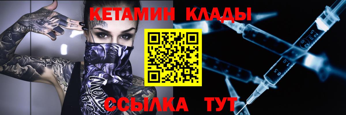 Великий Устюг  Кетамин ketamine  Вход с VPN  КЕТАМИН VHQ 