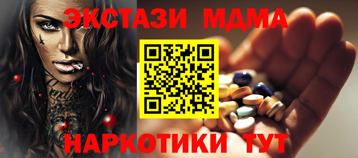 MDMA кристаллы  МДМА crystal  Великий Устюг  Вход с VPN 