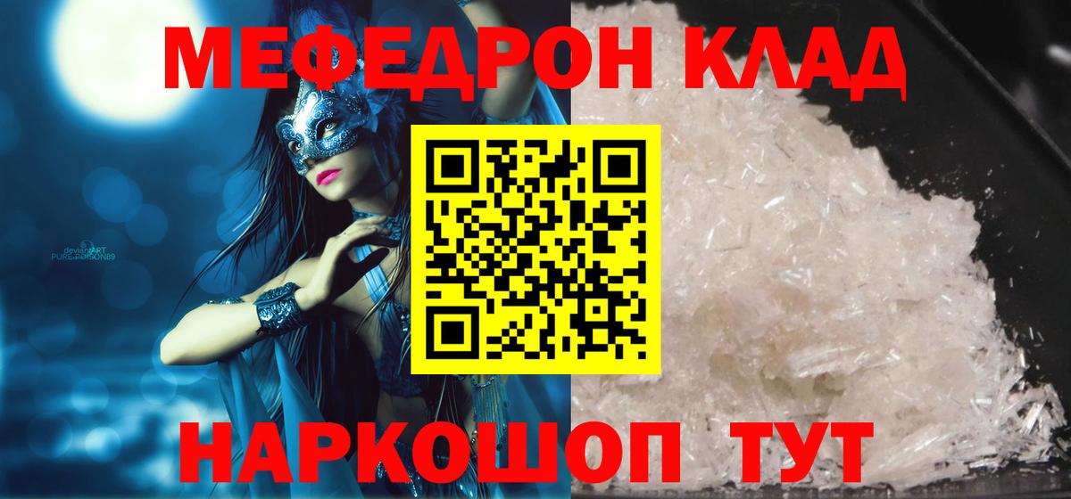 МЯУ-МЯУ мяу мяу  Меф мука  Великий Устюг  Вход с VPN 