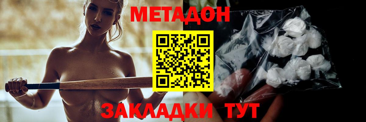 Великий Устюг  Метадон мёд  Вход с VPN  Метадон белоснежный 