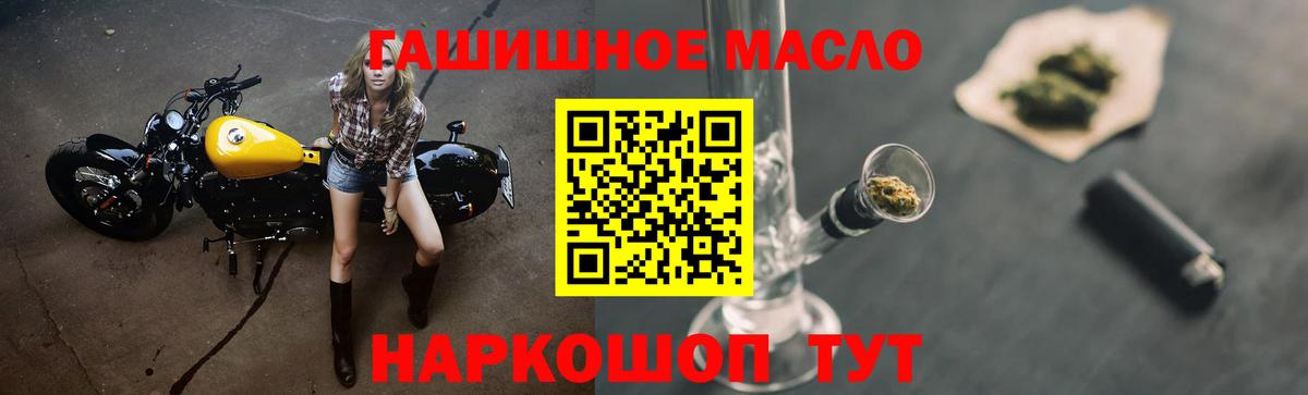 Великий Устюг  ТГК THC oil  Вход с VPN 